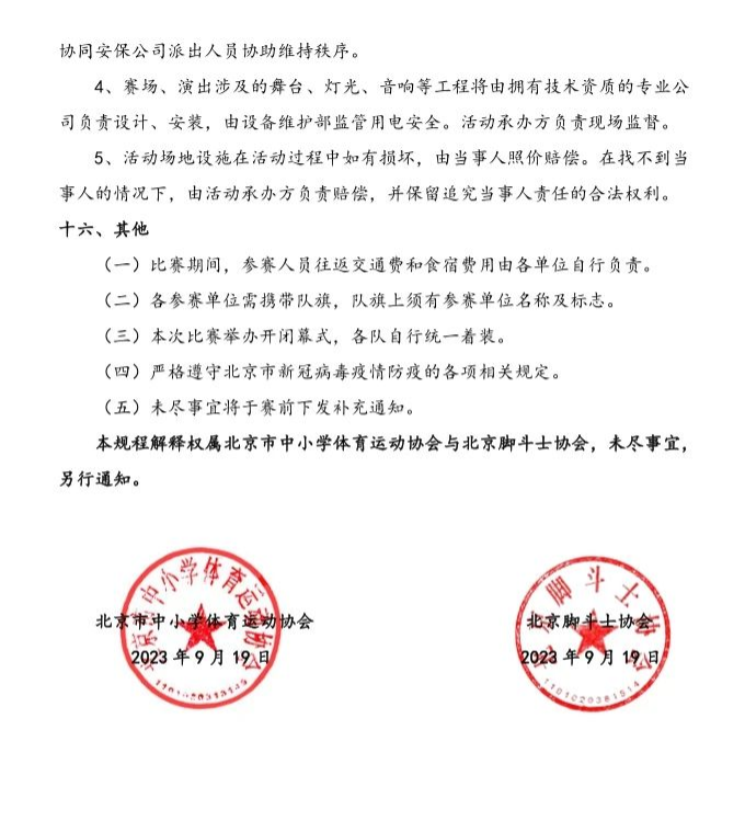 微信截图_20230921092010.png