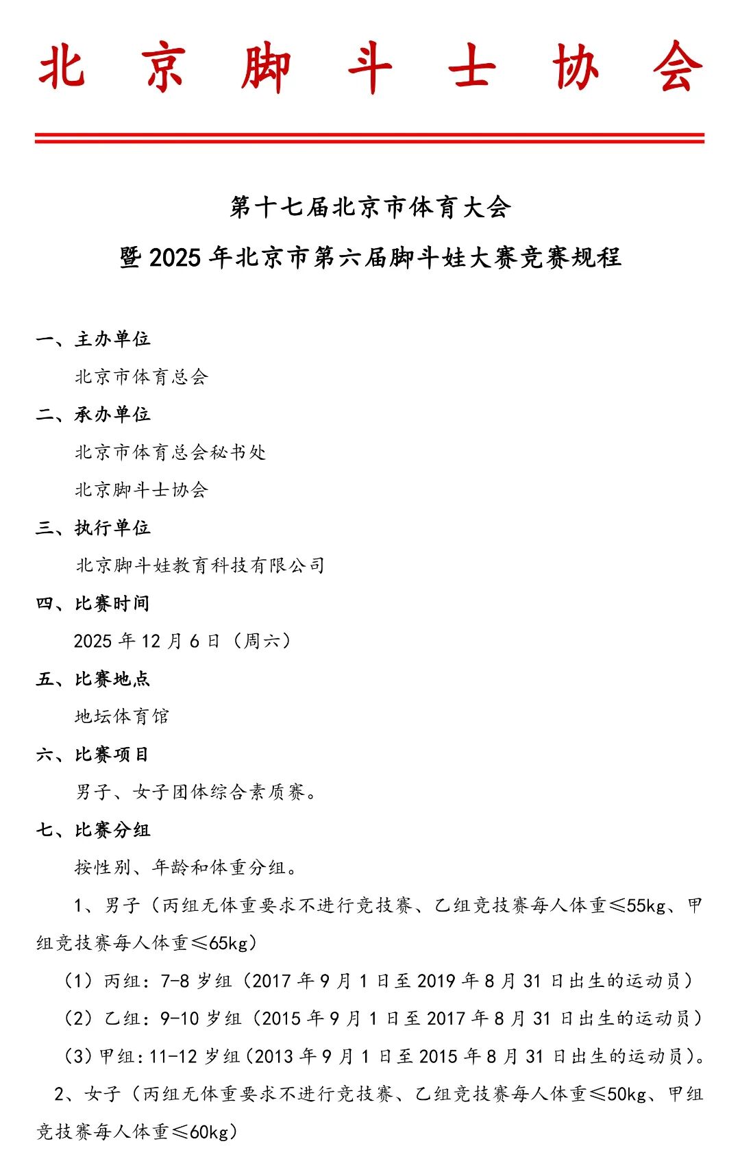 微信图片_2025-10-22_154405_110.jpg