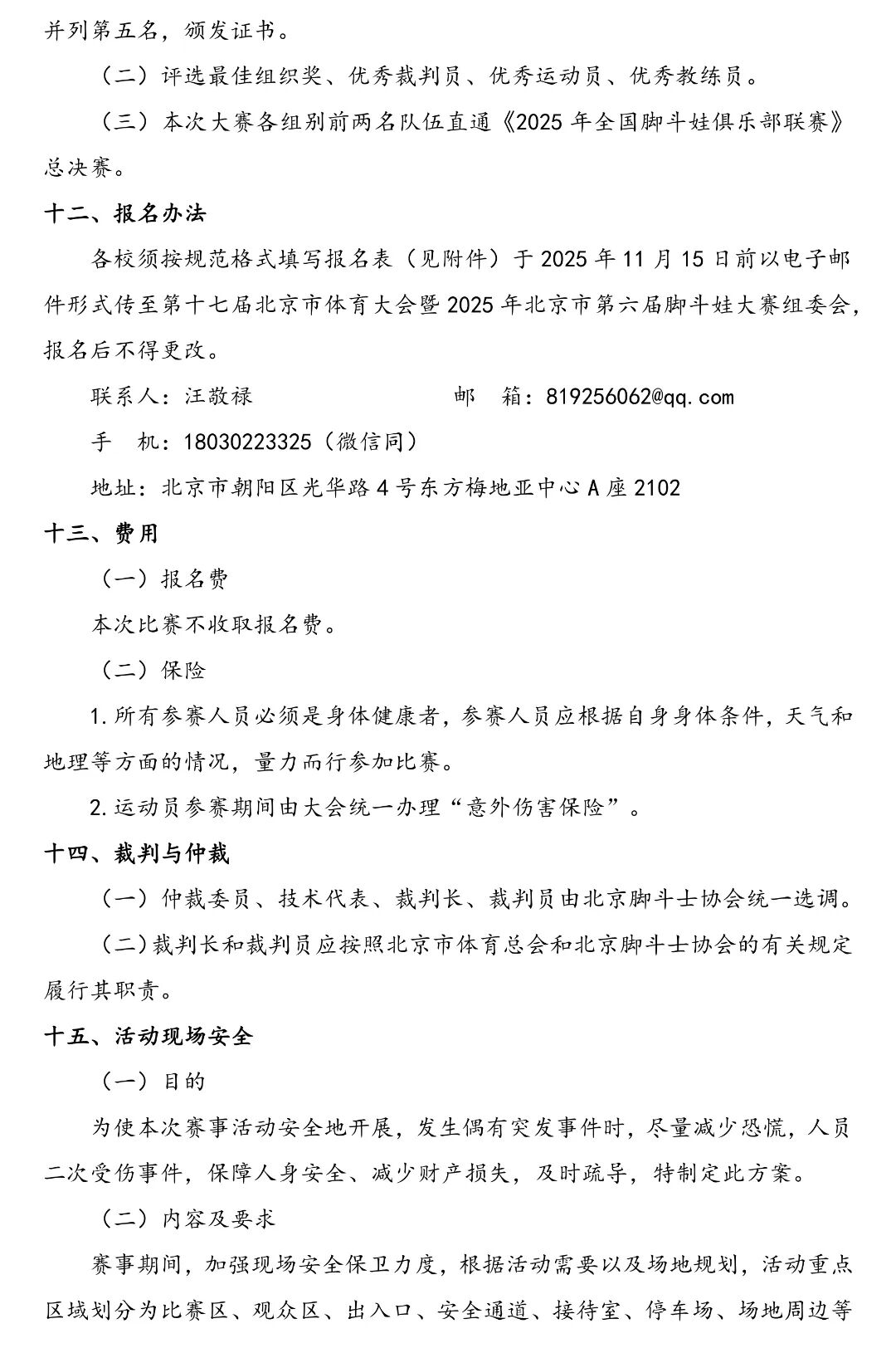 微信图片_2025-10-22_154412_983.jpg