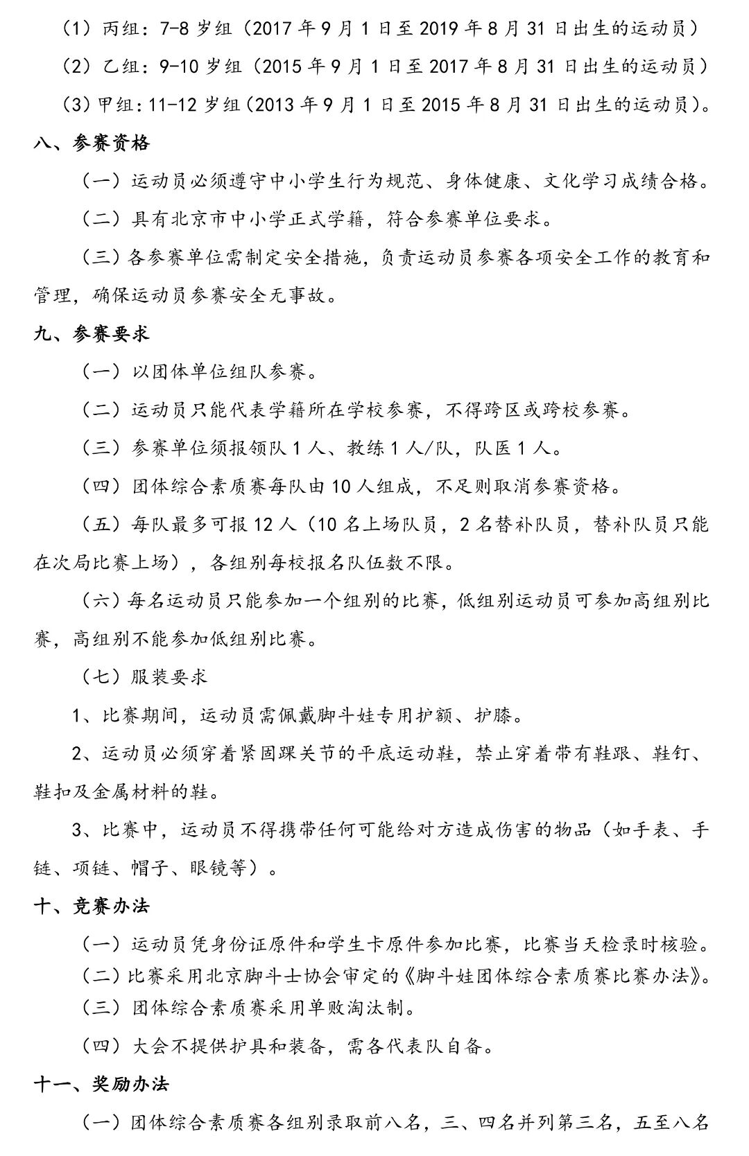 微信图片_2025-10-22_154409_198.jpg