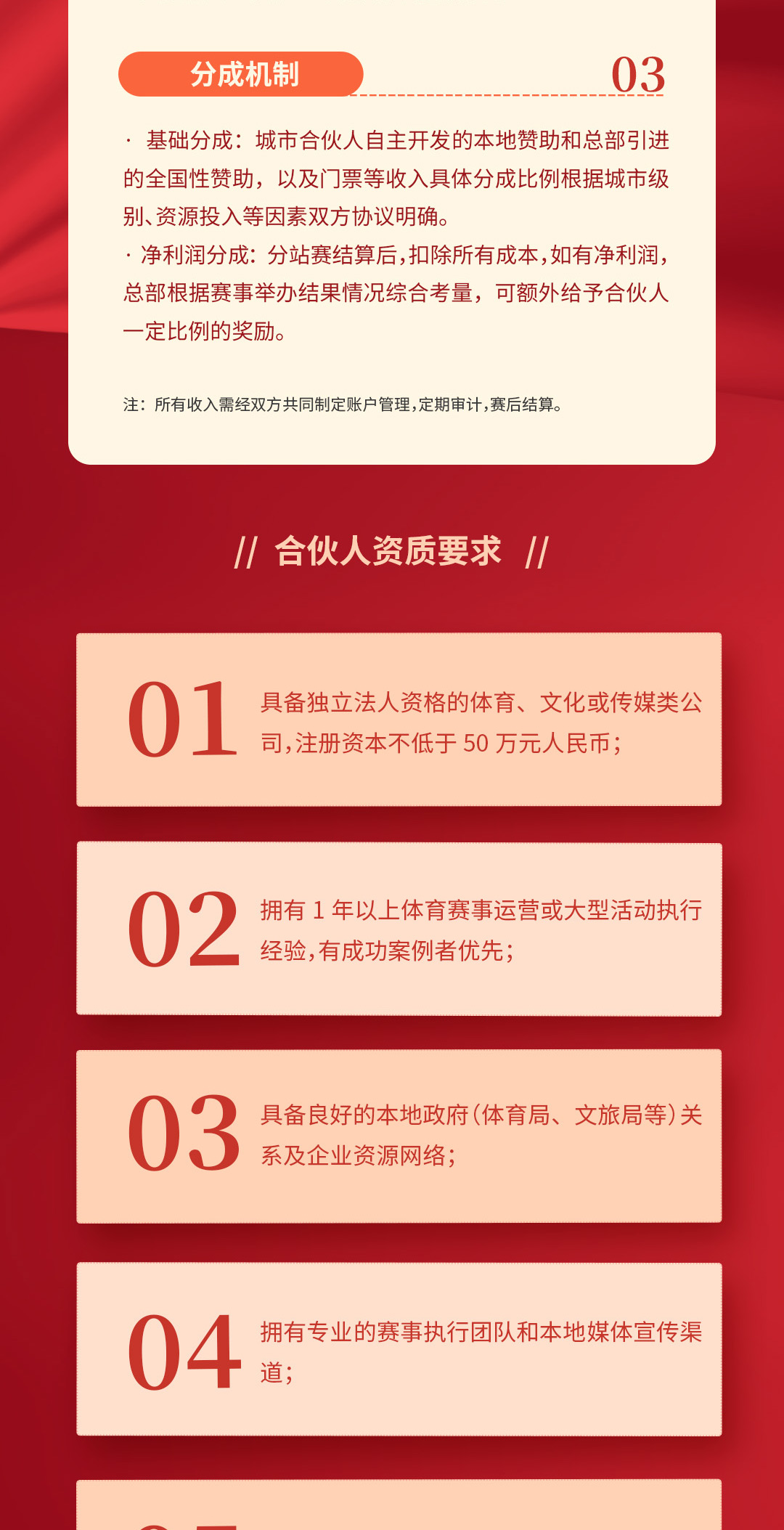 招募长图_04.jpg