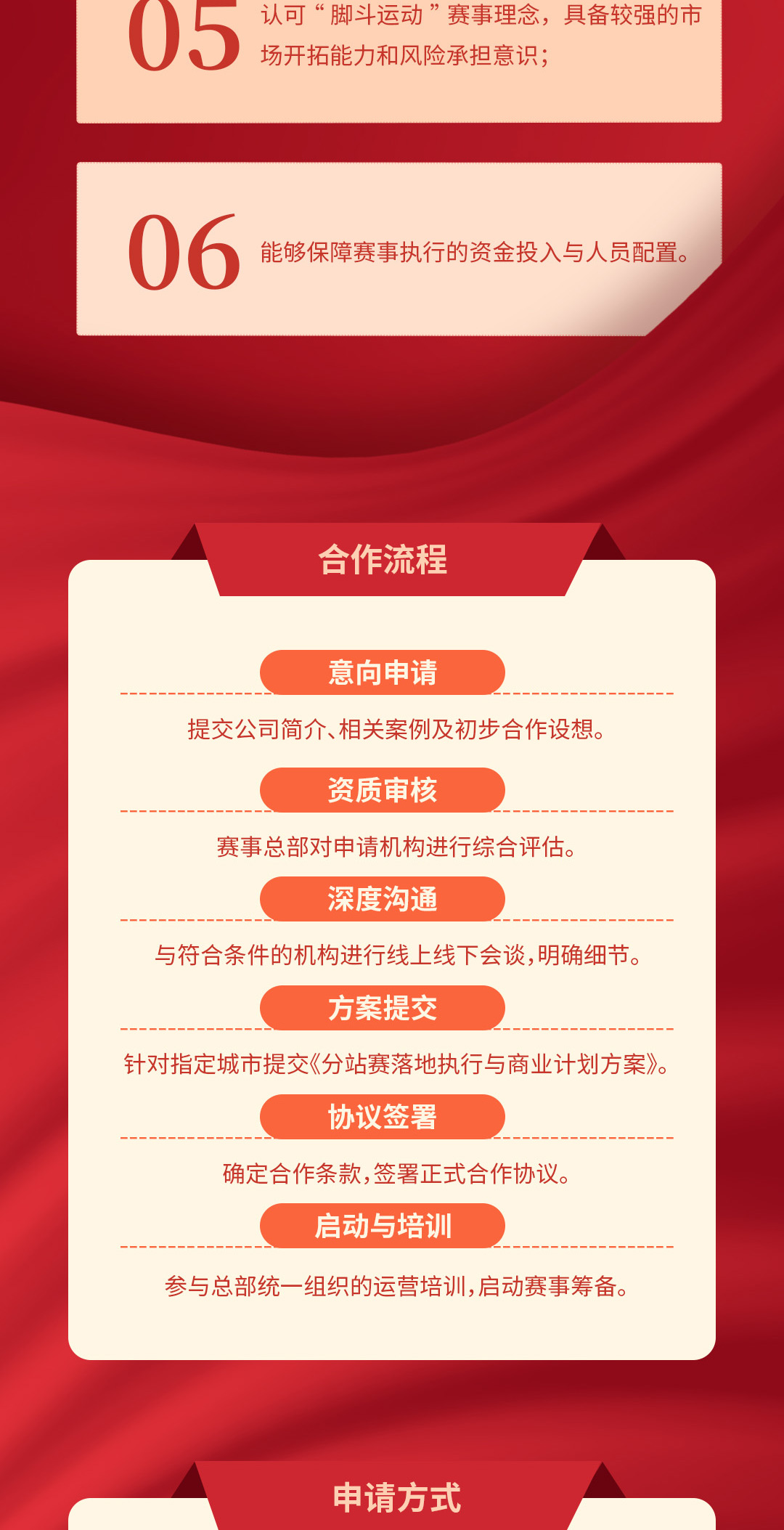 招募长图_05.jpg